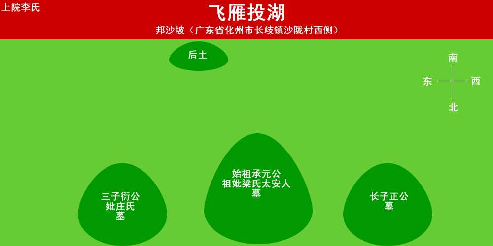 飞雁投湖.gif