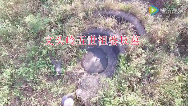 二房五支西湾五世惟新祖婆墓3.png