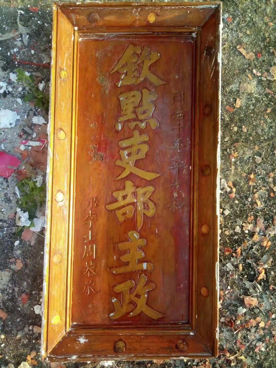 钦点同治十年辛未科进士李士周为史部主政.jpg
